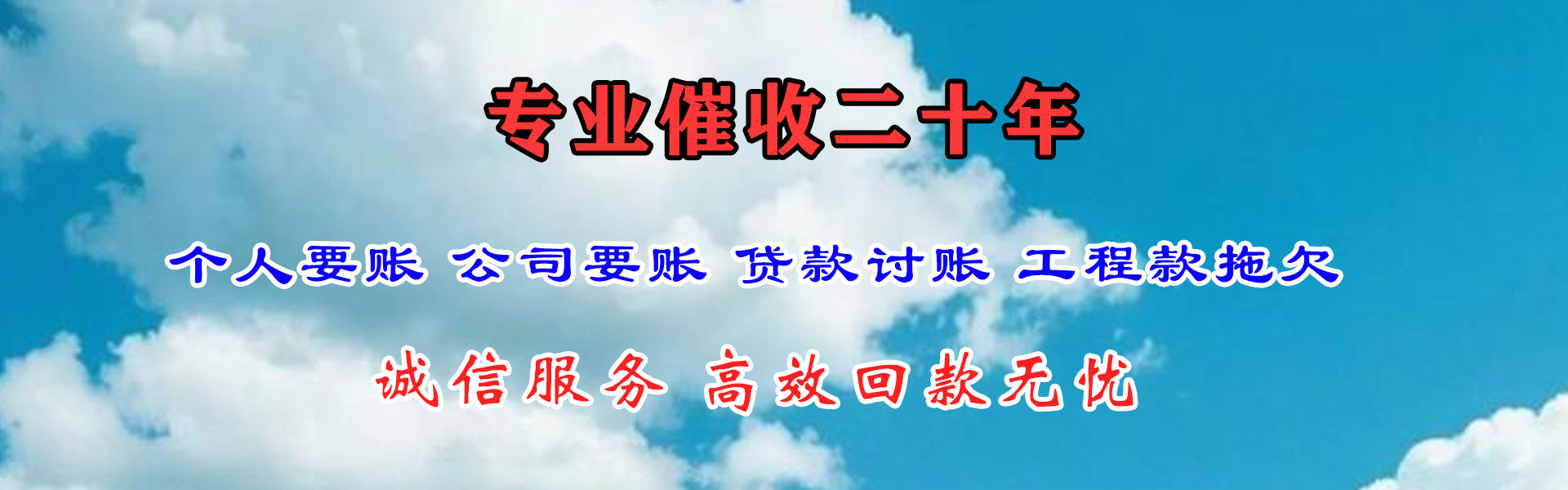 长宁收债公司